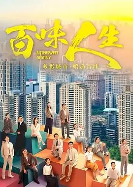 春天不迟到海报