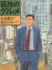 厨神请指教综艺海报